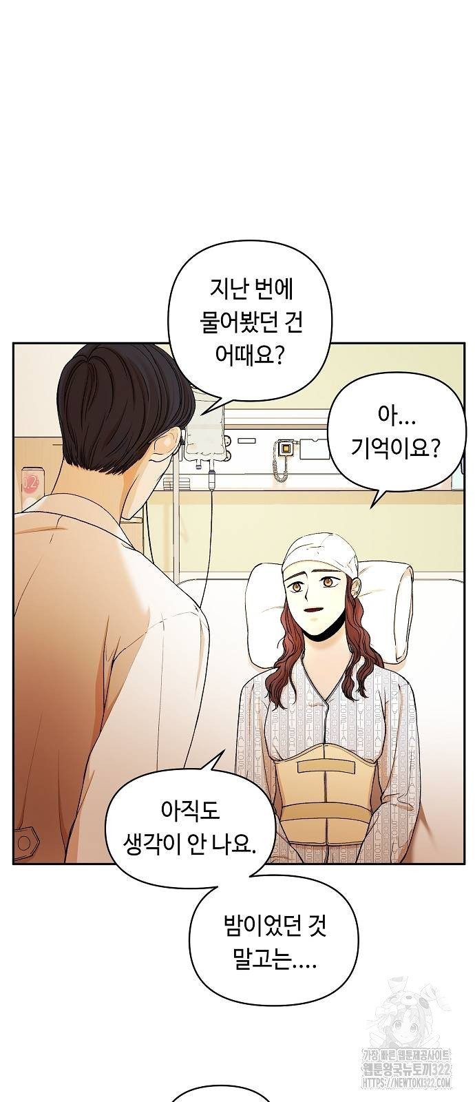 망돌의 사생 5화 3