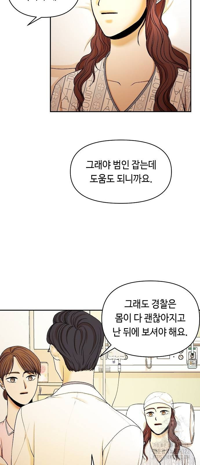 망돌의 사생 5화 5