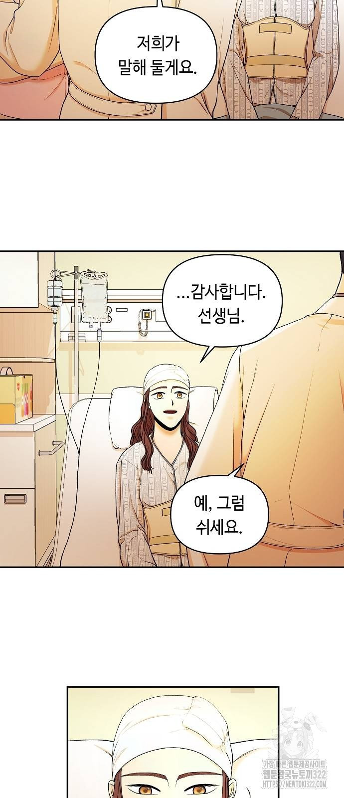 망돌의 사생 5화 6