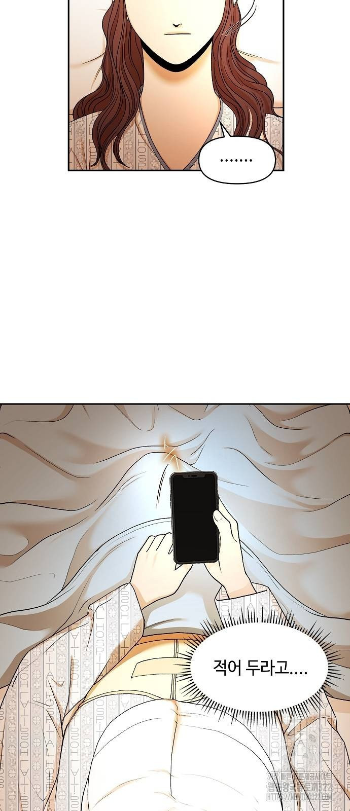 망돌의 사생 5화 7