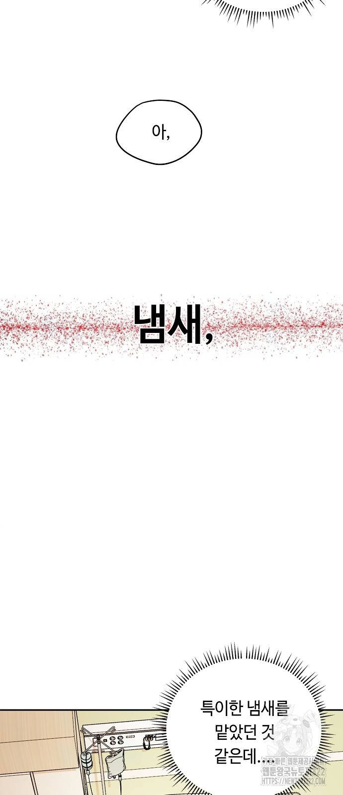 망돌의 사생 5화 9