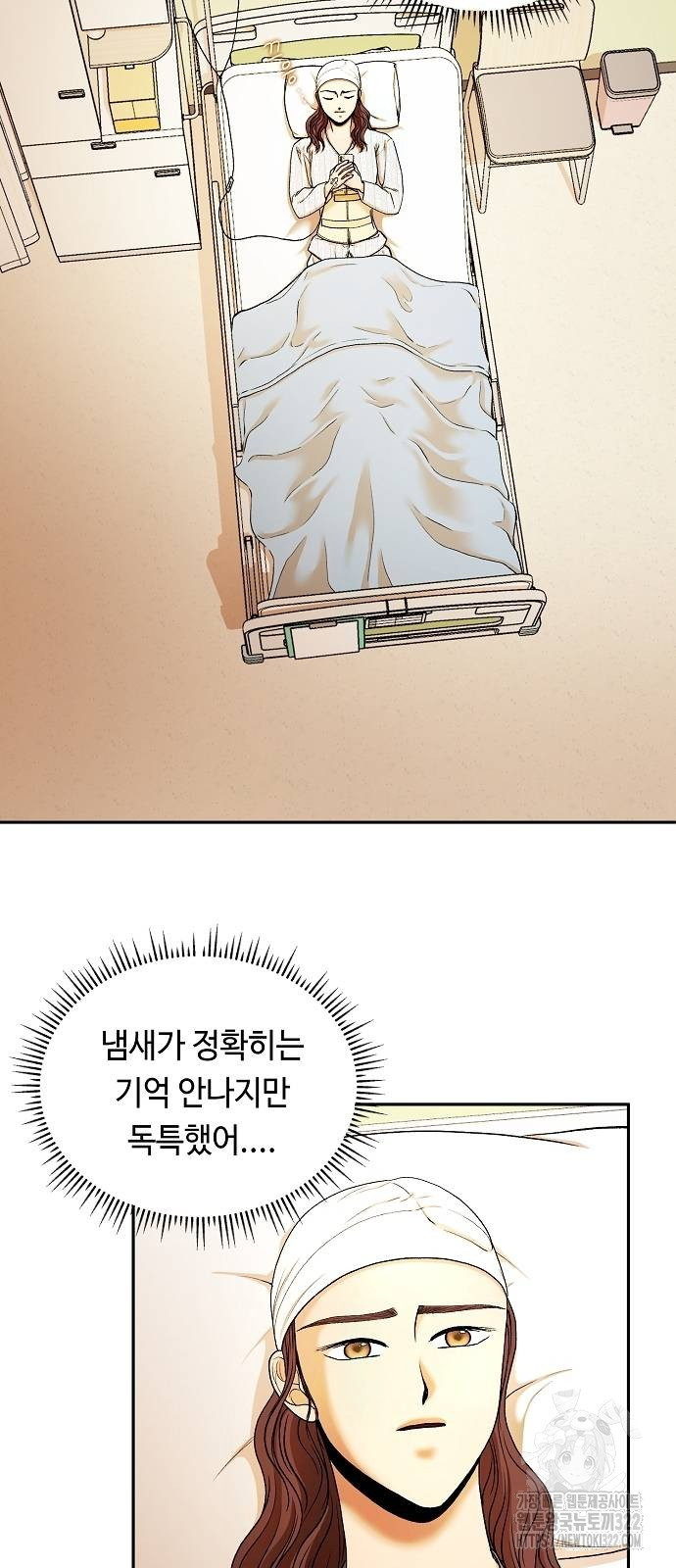 망돌의 사생 5화 10
