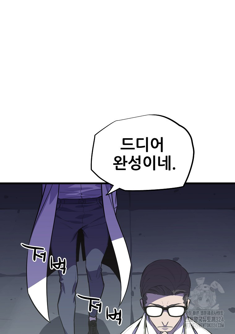 배틀슬라임 9화 4
