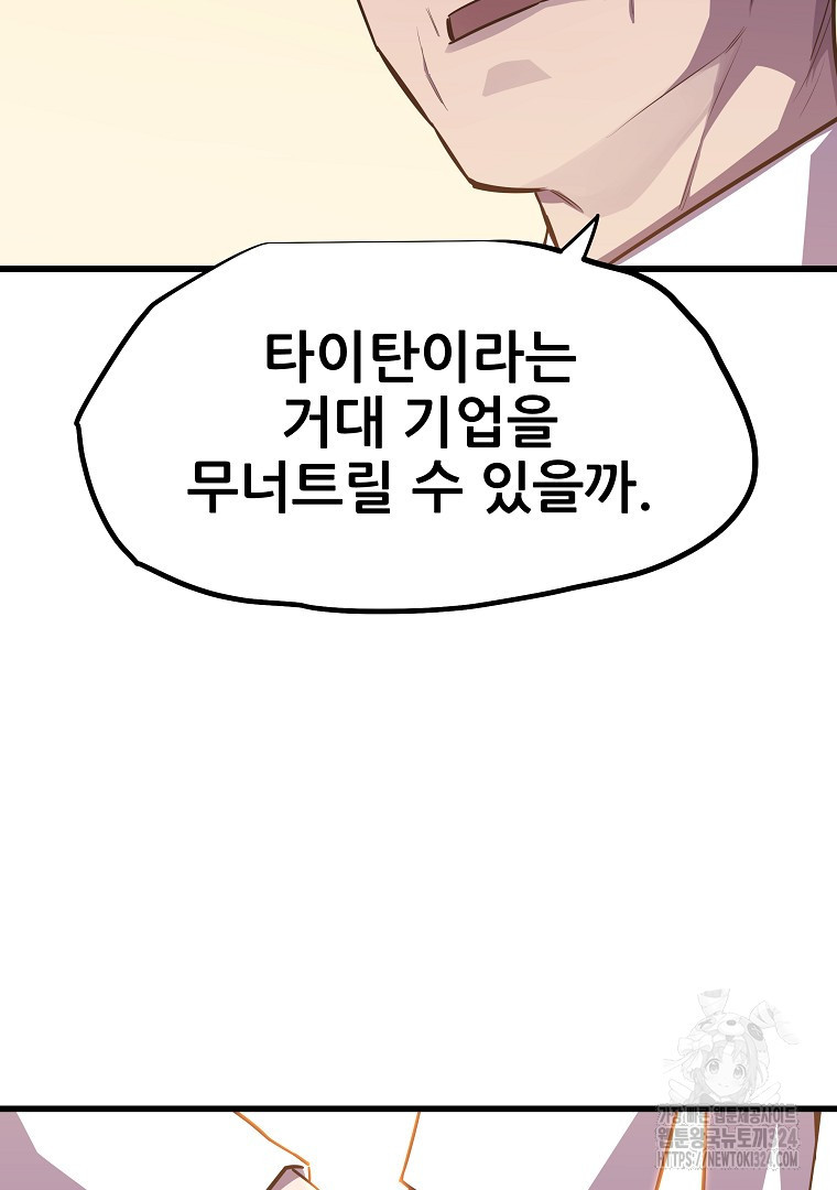 배틀슬라임 9화 9