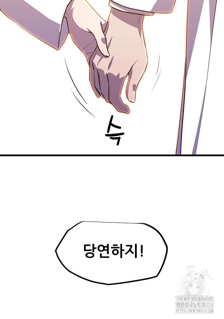 배틀슬라임 9화 10