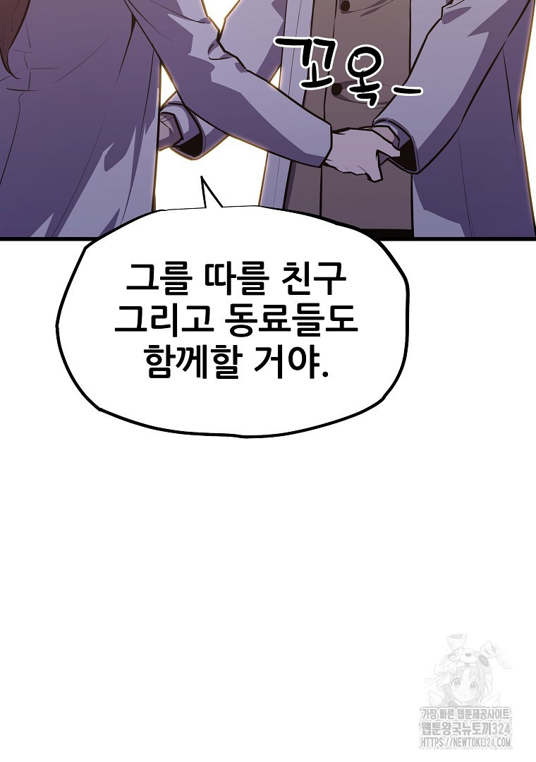 배틀슬라임 9화 12