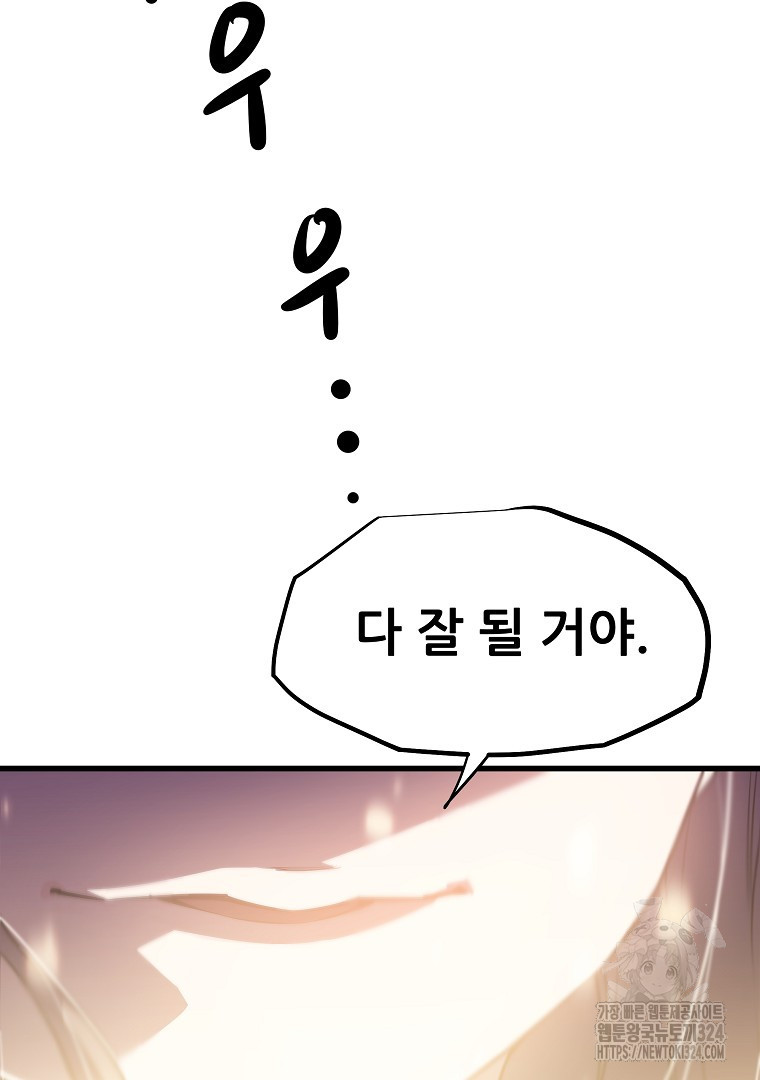 배틀슬라임 9화 14