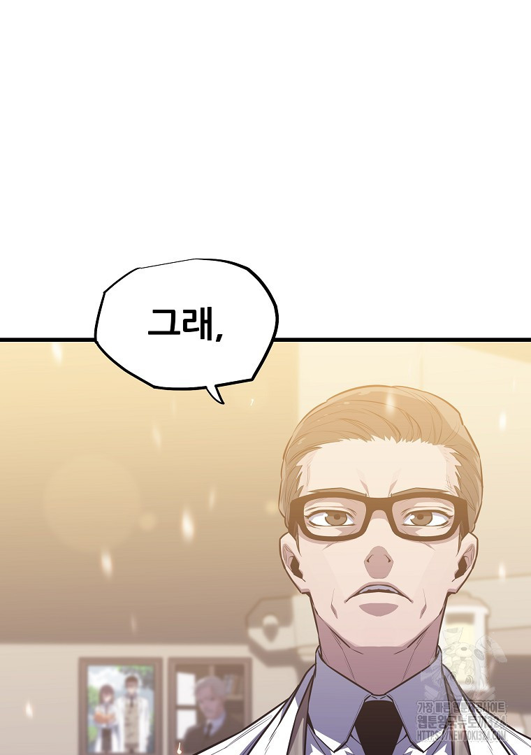 배틀슬라임 9화 17