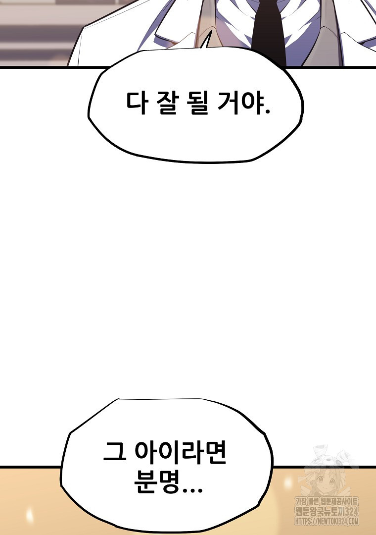 배틀슬라임 9화 18