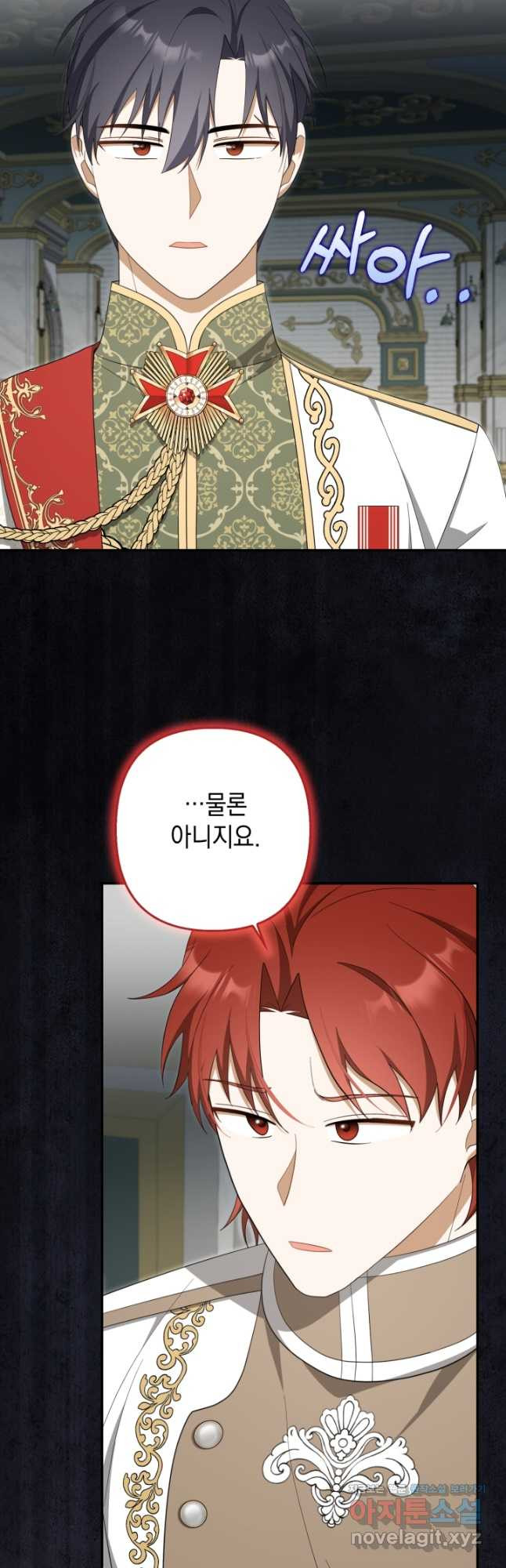사기꾼이지만 괜찮아 57화 3