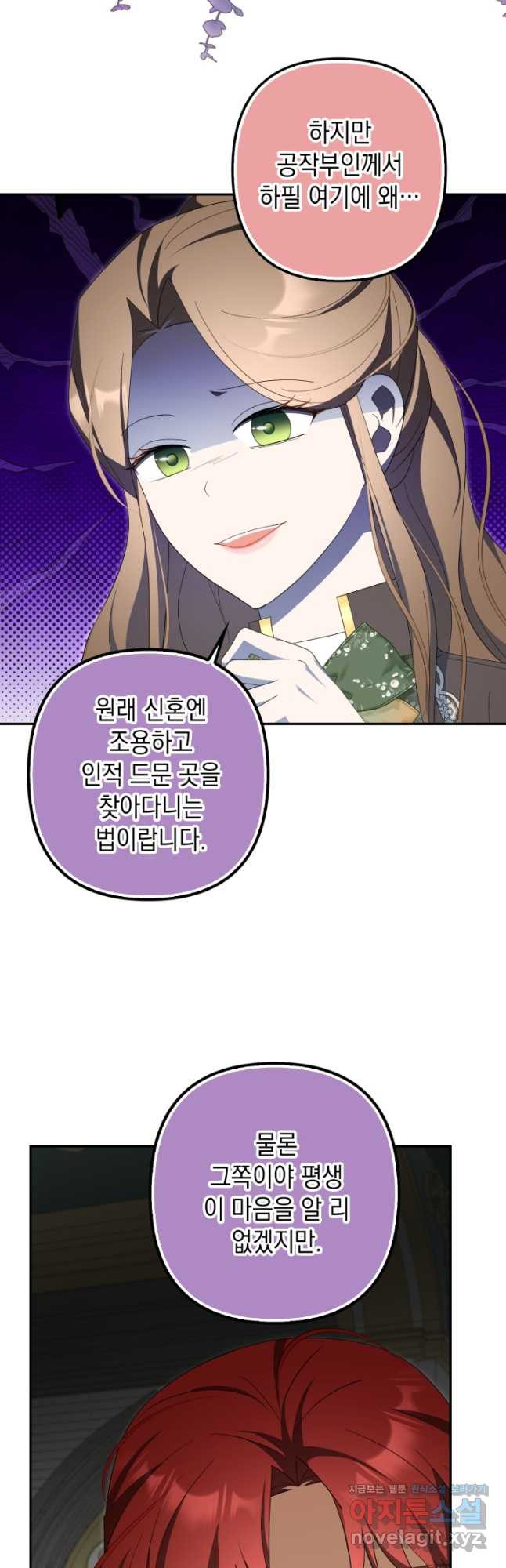 사기꾼이지만 괜찮아 57화 9