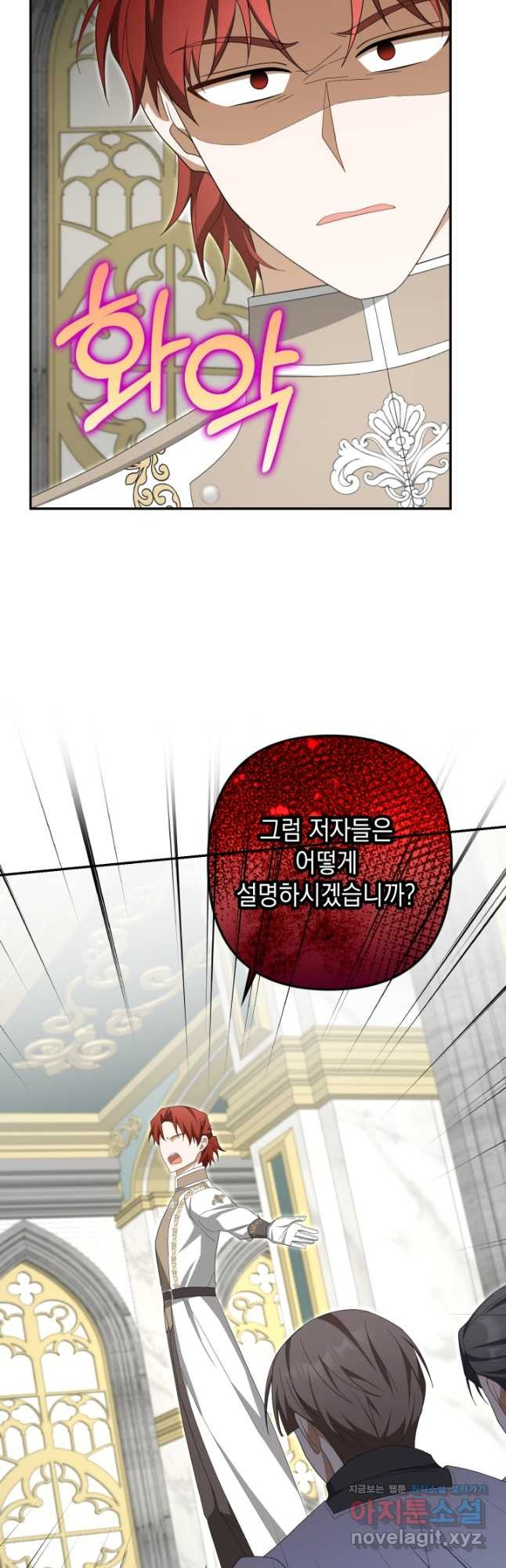 사기꾼이지만 괜찮아 57화 10