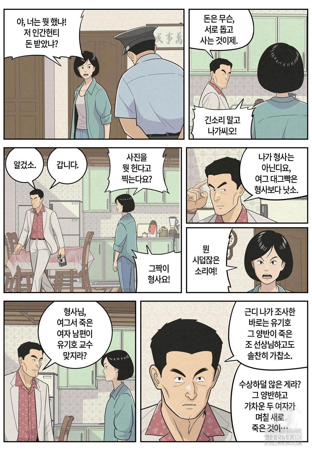 롱리브더킹 문학적 살인 17화 2