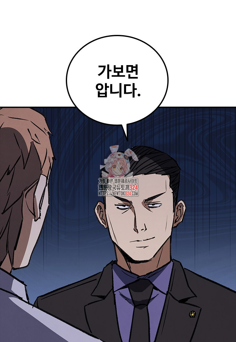 샤크 와이번 40화 1