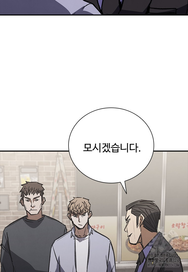 샤크 와이번 40화 2