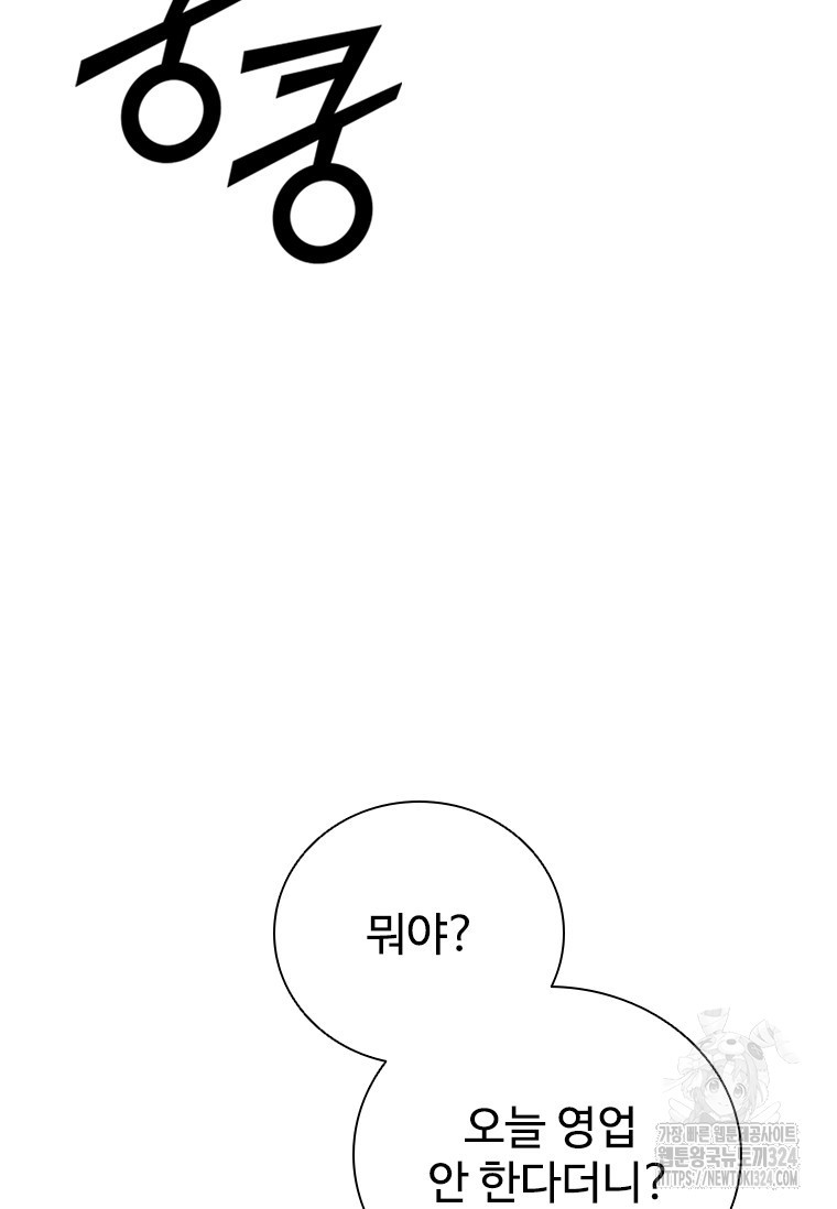 샤크 와이번 40화 5