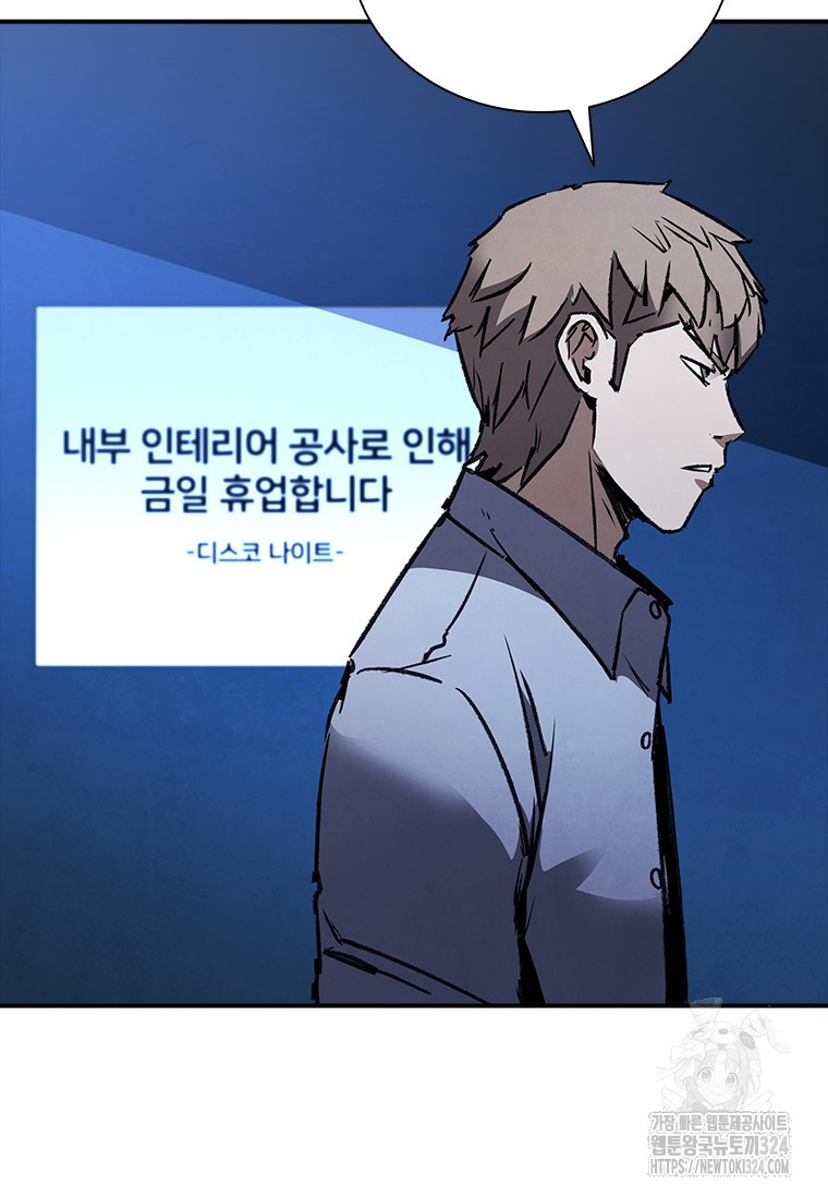 샤크 와이번 40화 6