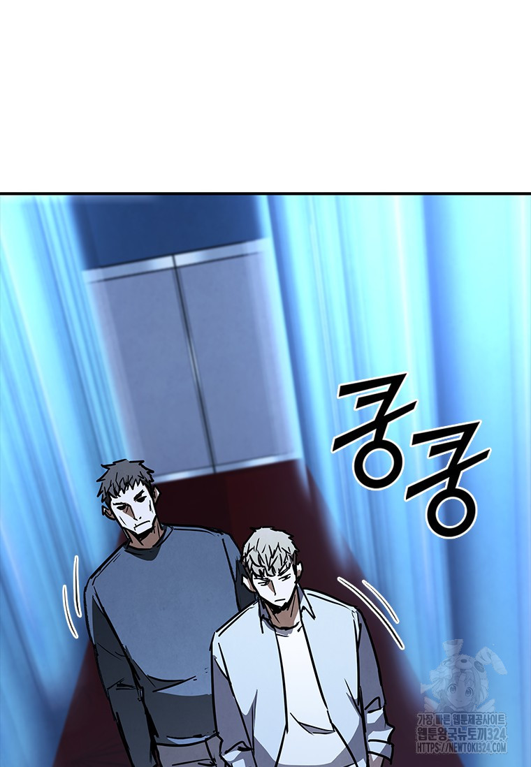 샤크 와이번 40화 7