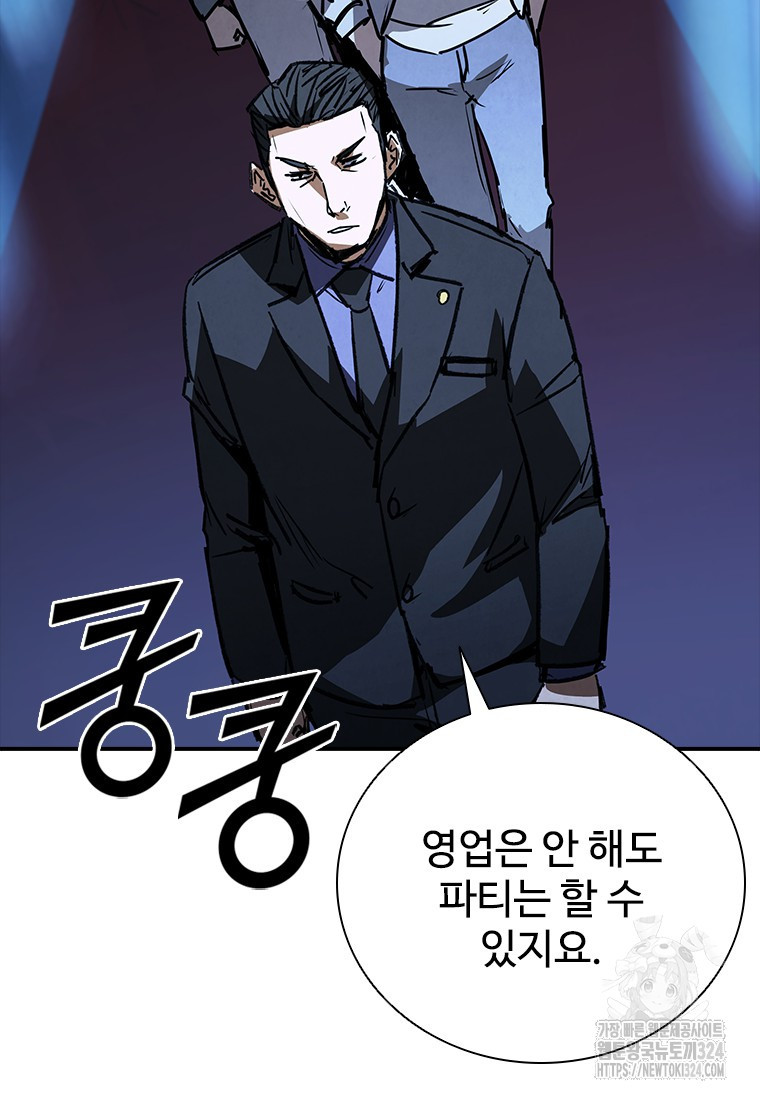 샤크 와이번 40화 8