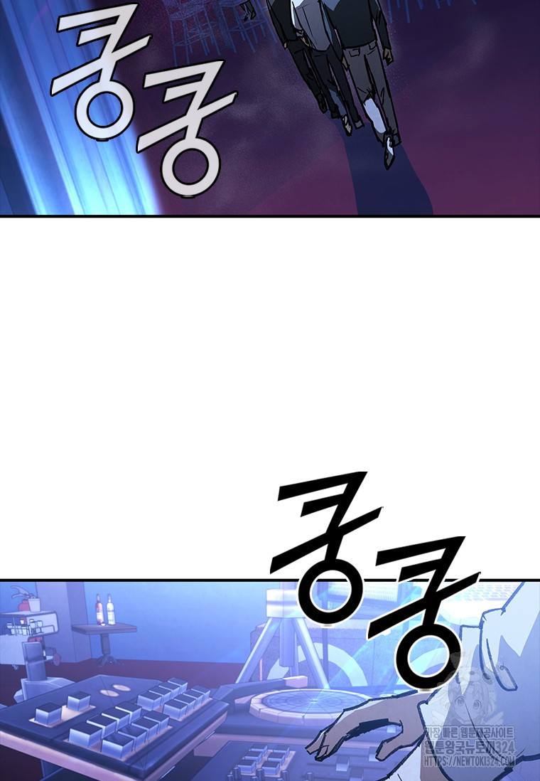 샤크 와이번 40화 10