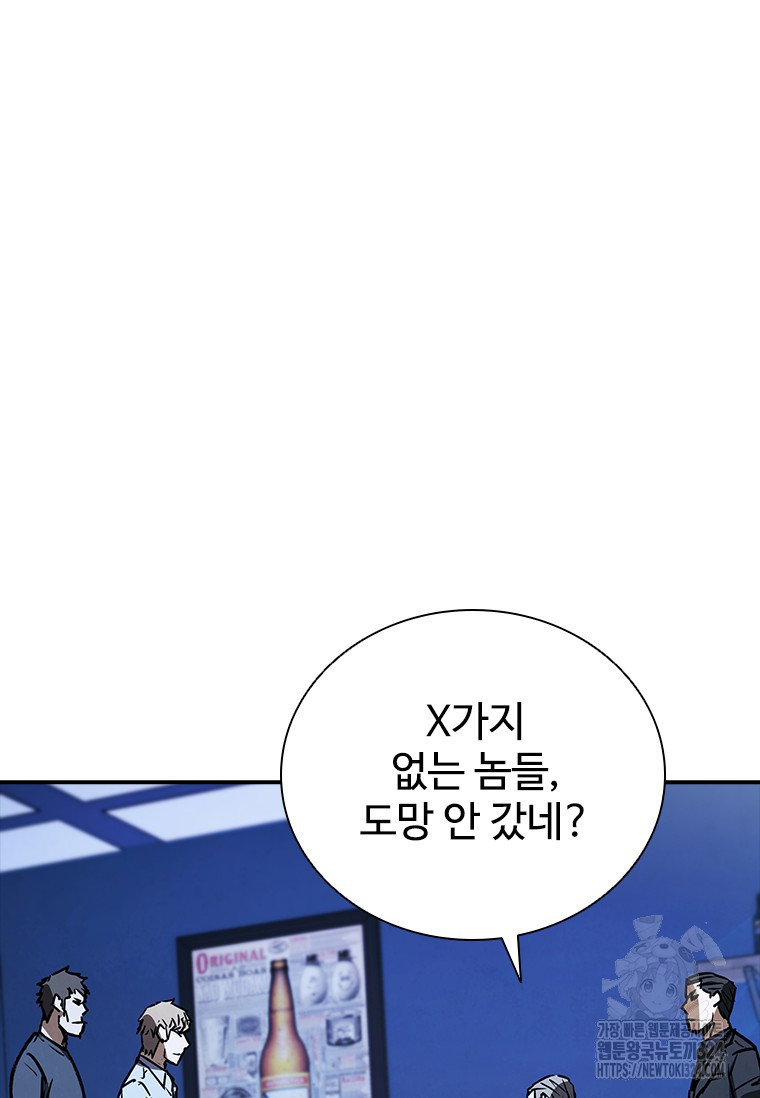 샤크 와이번 40화 16