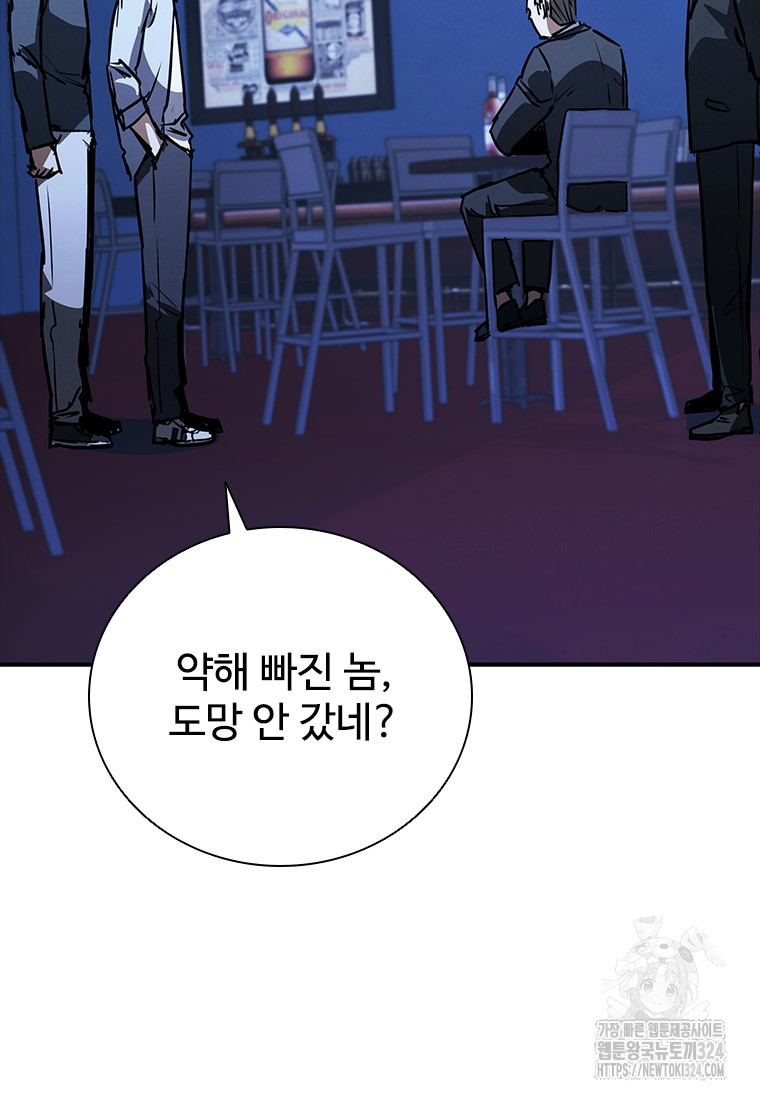 샤크 와이번 40화 17