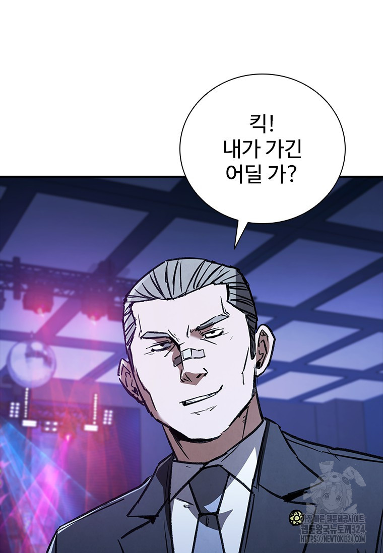 샤크 와이번 40화 18