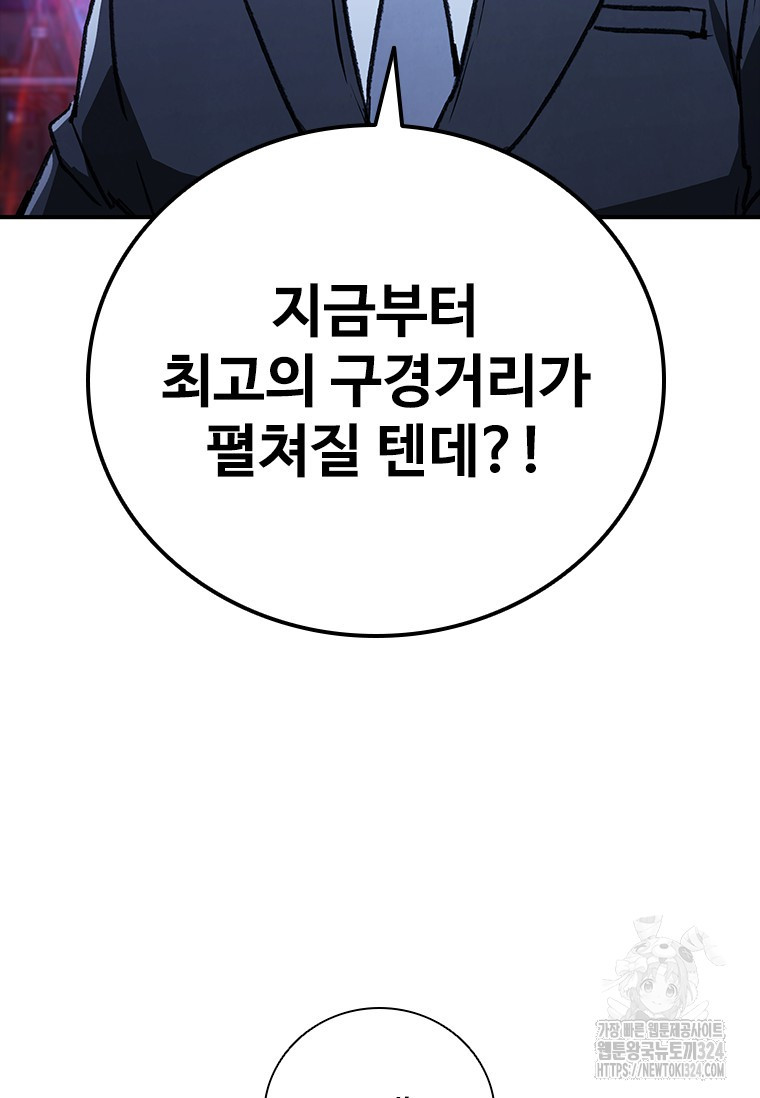 샤크 와이번 40화 19