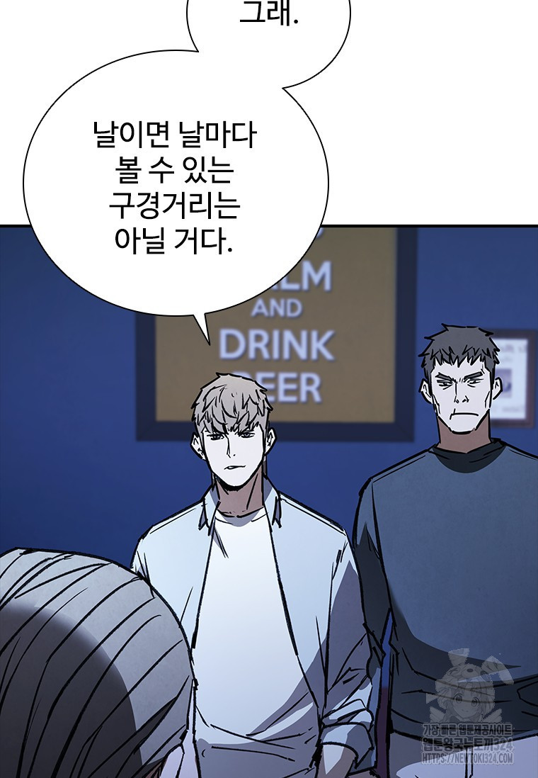 샤크 와이번 40화 20