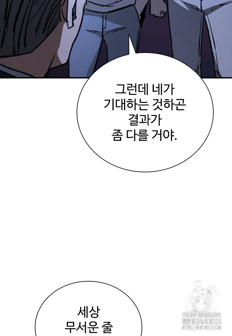 샤크 와이번 40화 21