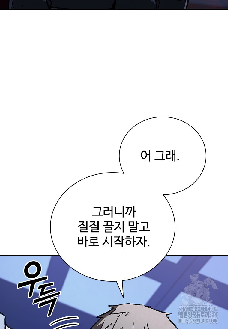 샤크 와이번 40화 24