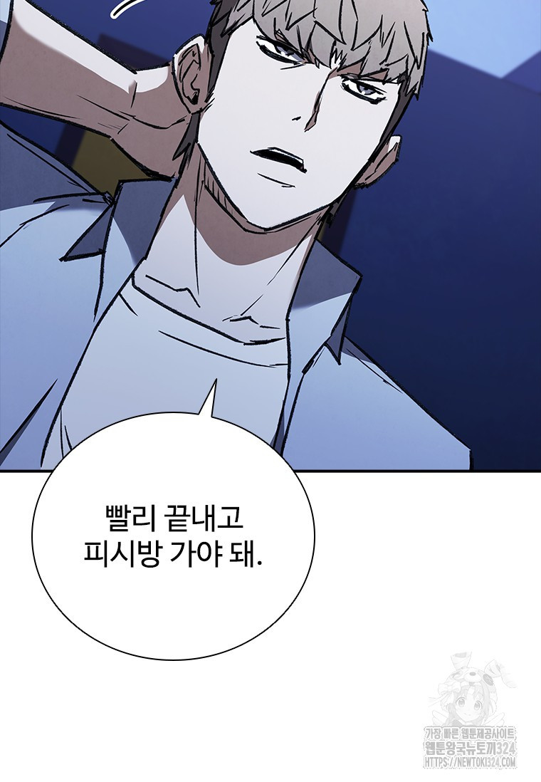 샤크 와이번 40화 25