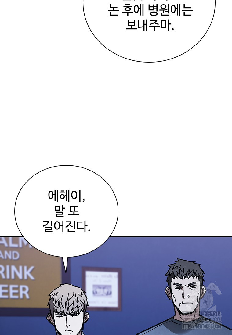 샤크 와이번 40화 27