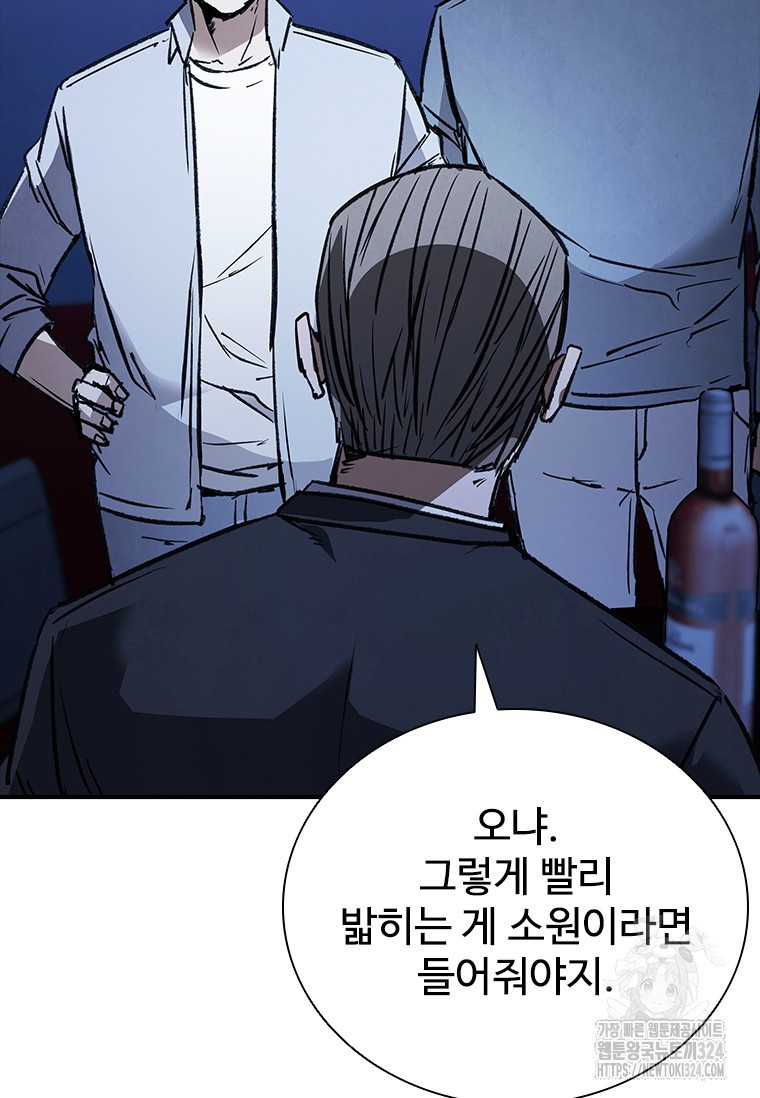 샤크 와이번 40화 28