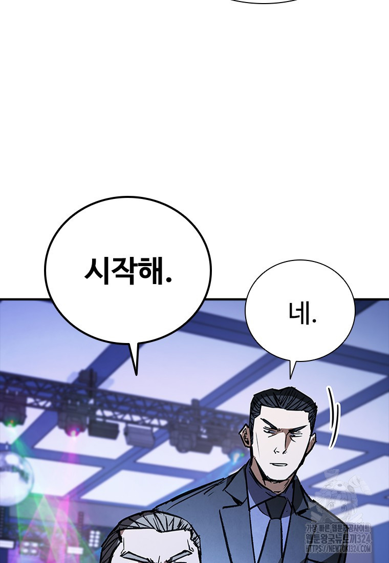 샤크 와이번 40화 29
