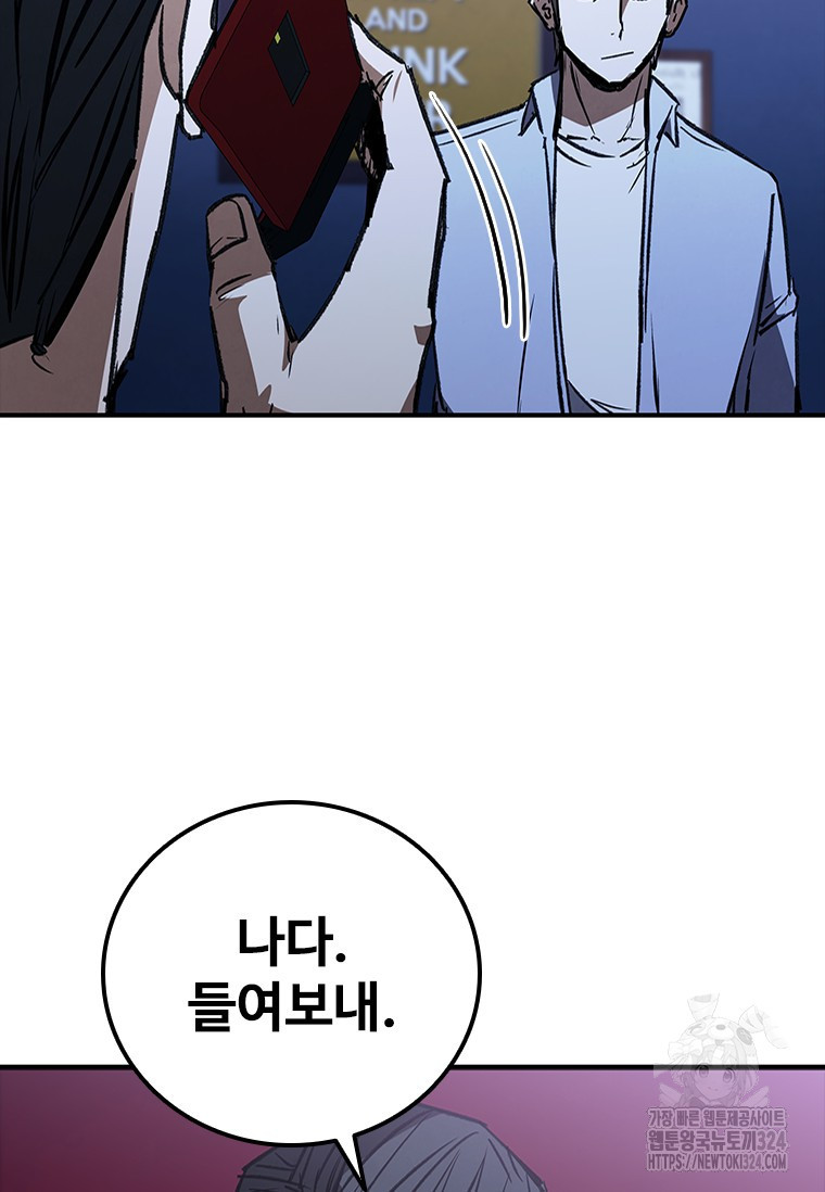 샤크 와이번 40화 31