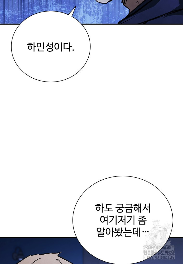샤크 와이번 40화 40