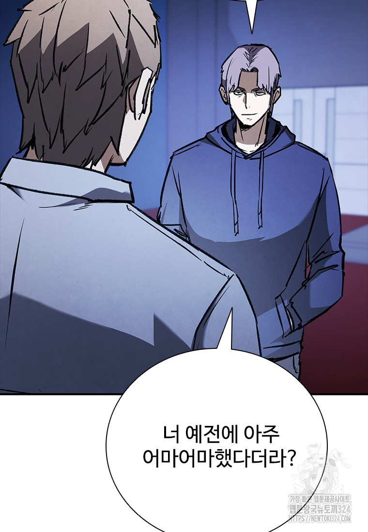 샤크 와이번 40화 41