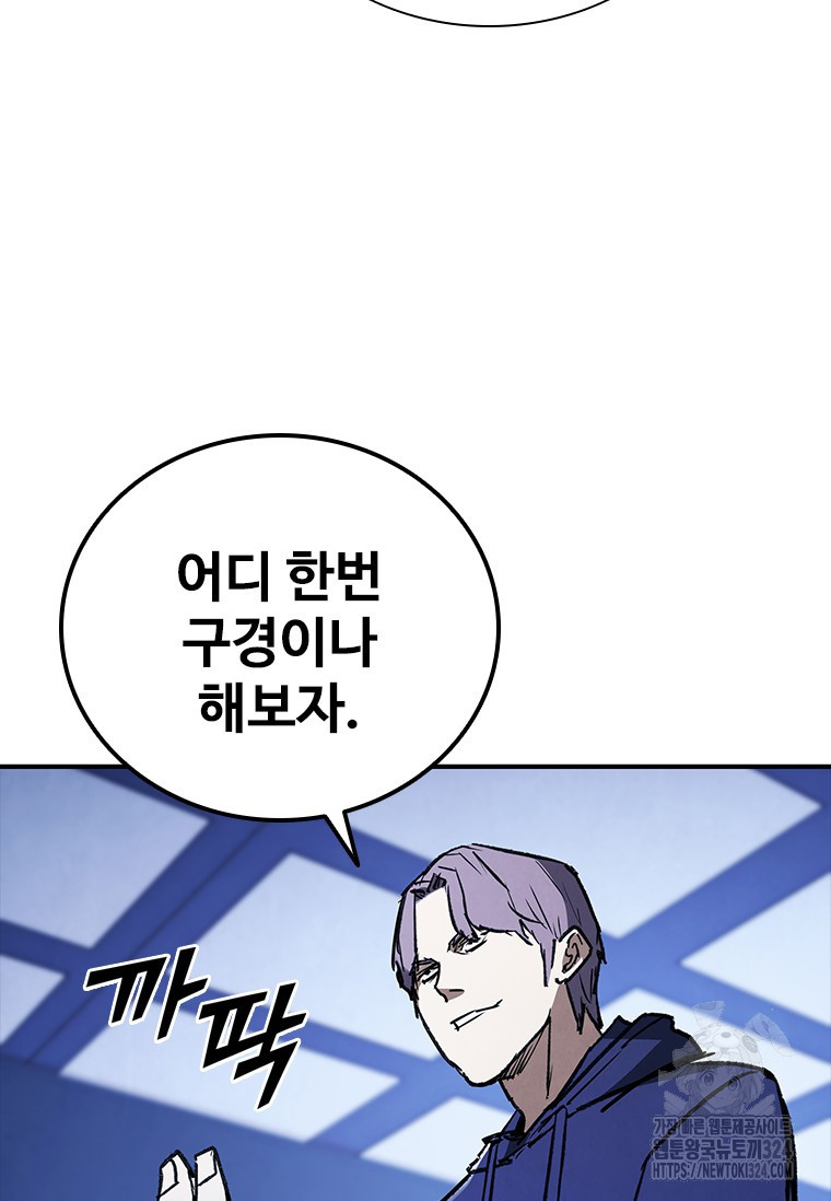 샤크 와이번 40화 42