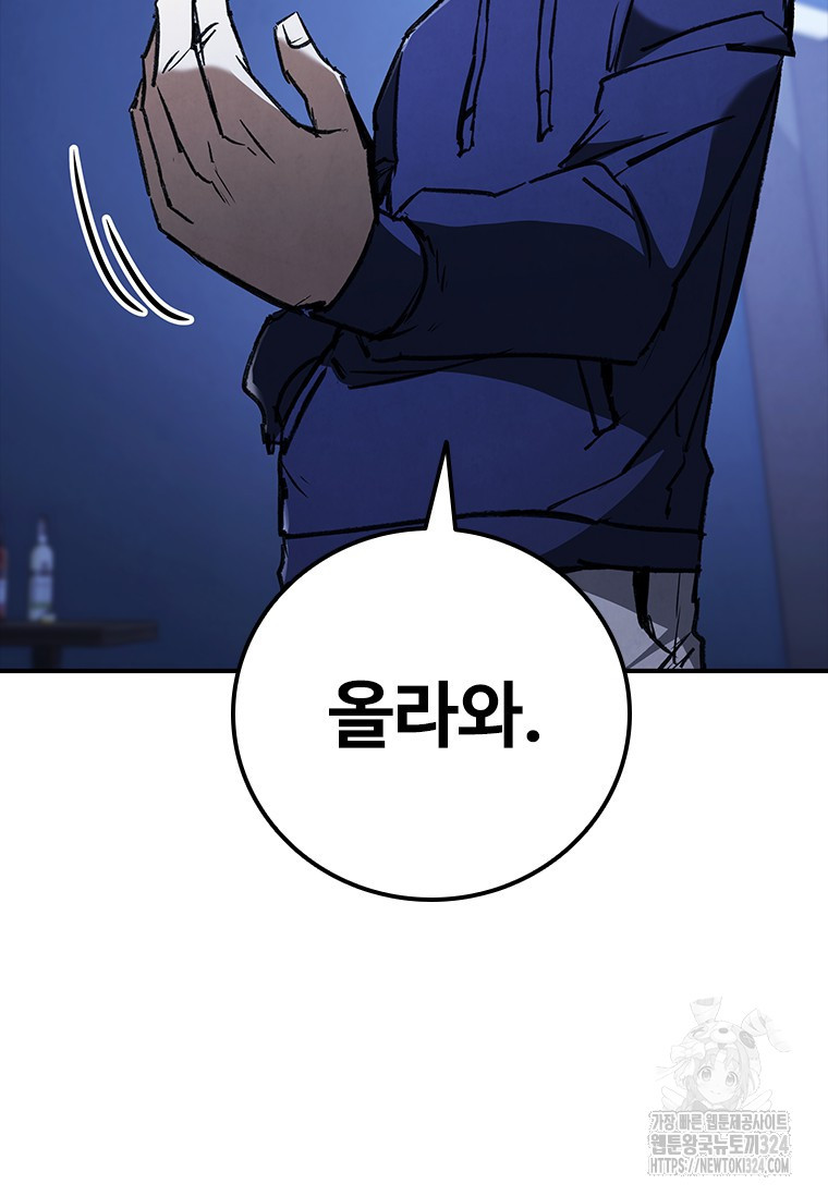 샤크 와이번 40화 43