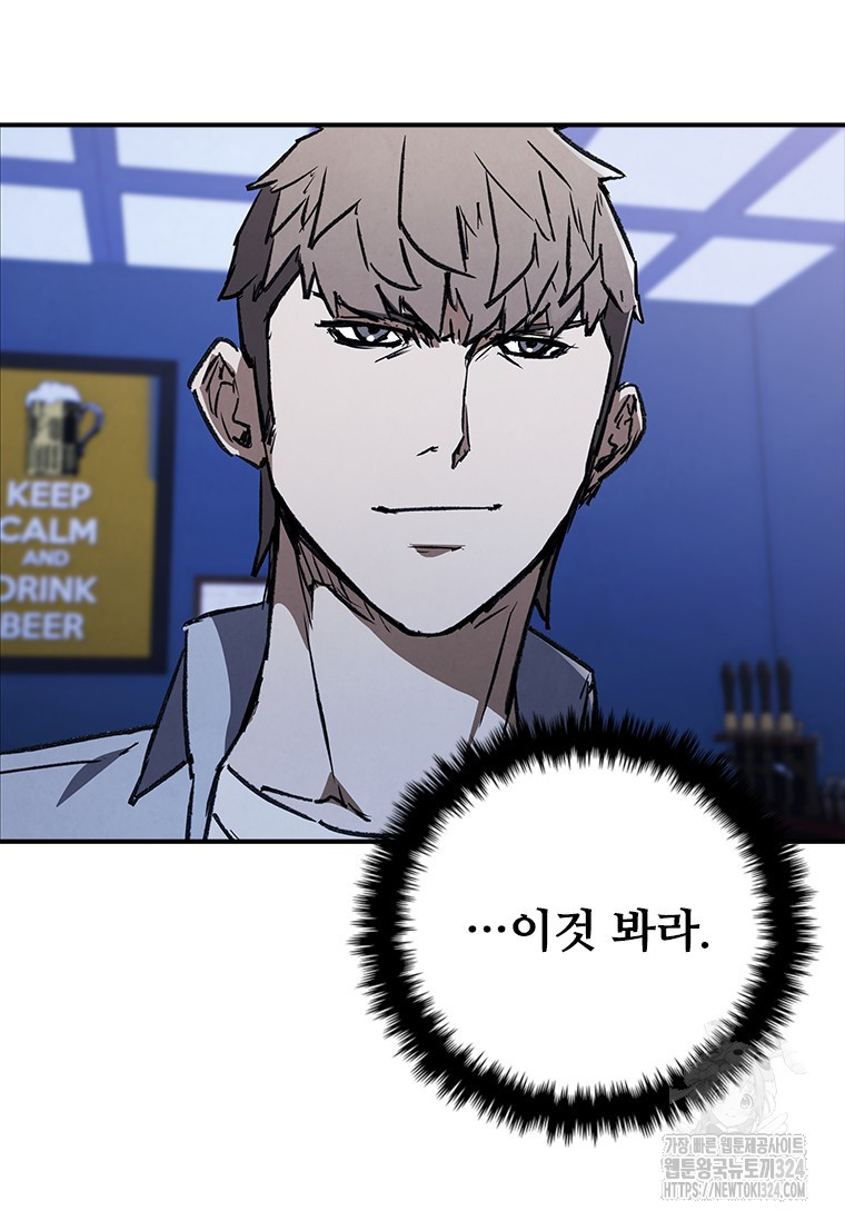 샤크 와이번 40화 44