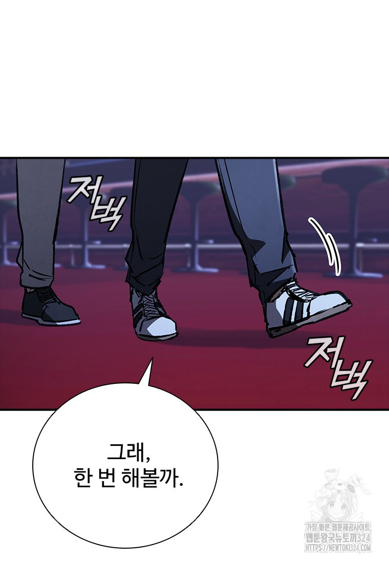 샤크 와이번 40화 45
