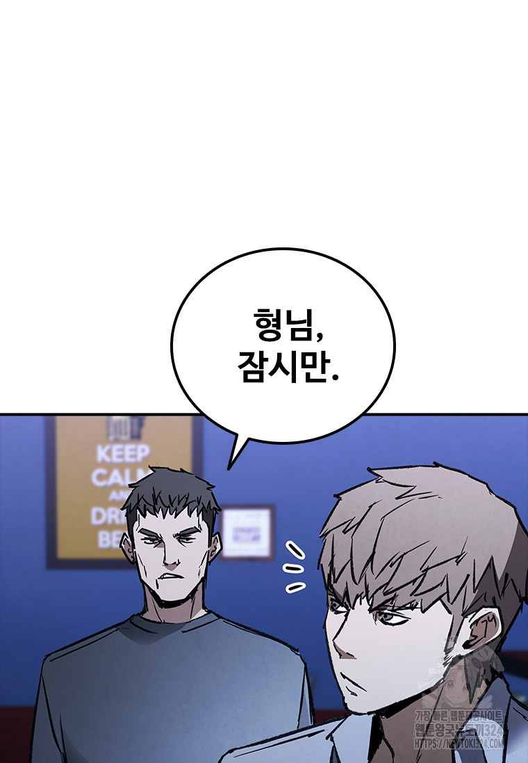 샤크 와이번 40화 46