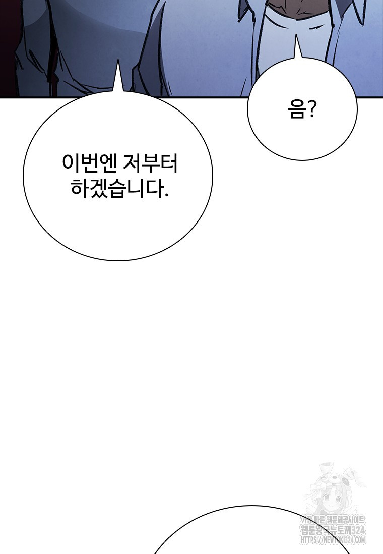 샤크 와이번 40화 47