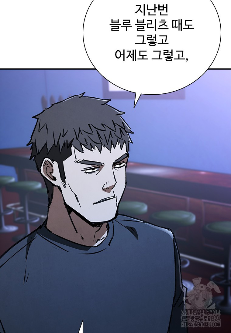 샤크 와이번 40화 48