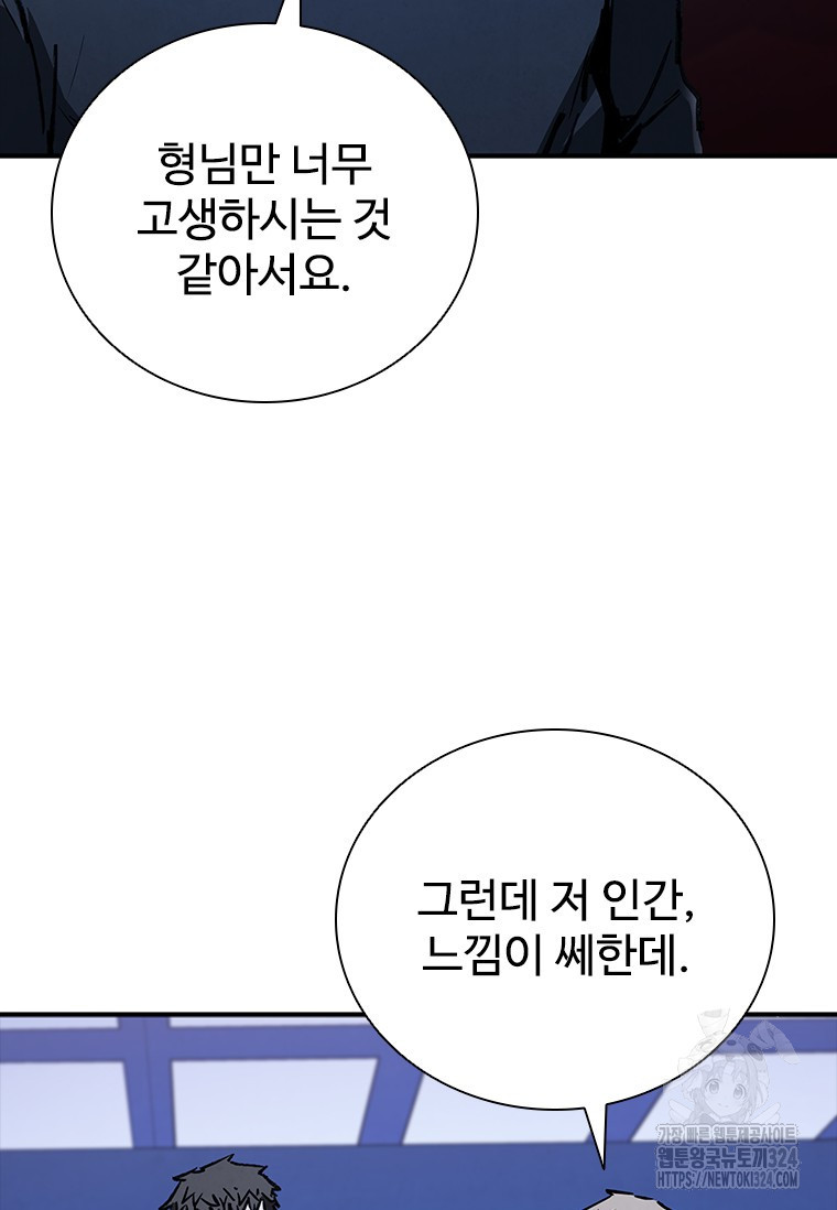 샤크 와이번 40화 49