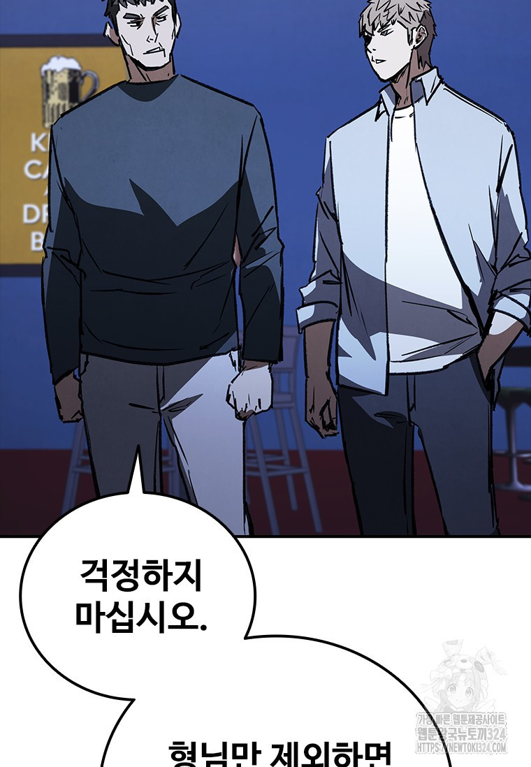 샤크 와이번 40화 50