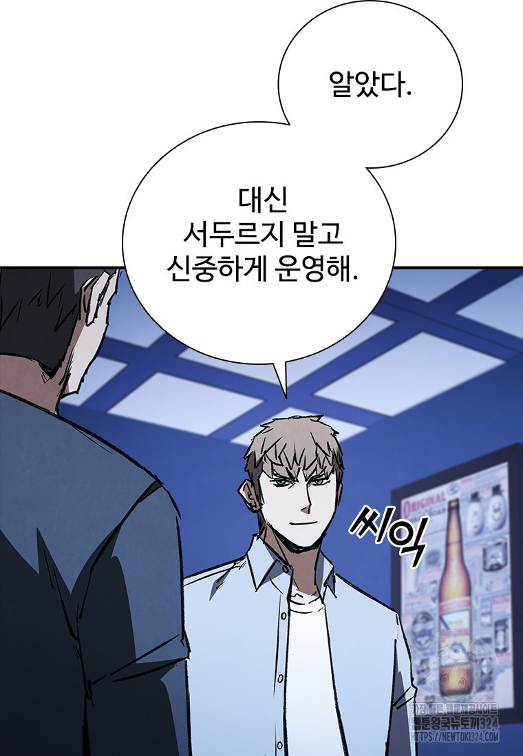 샤크 와이번 40화 53