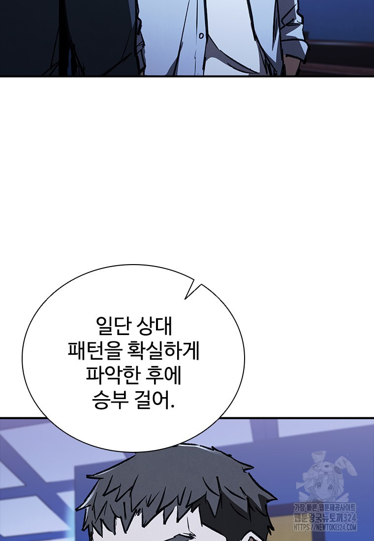 샤크 와이번 40화 54
