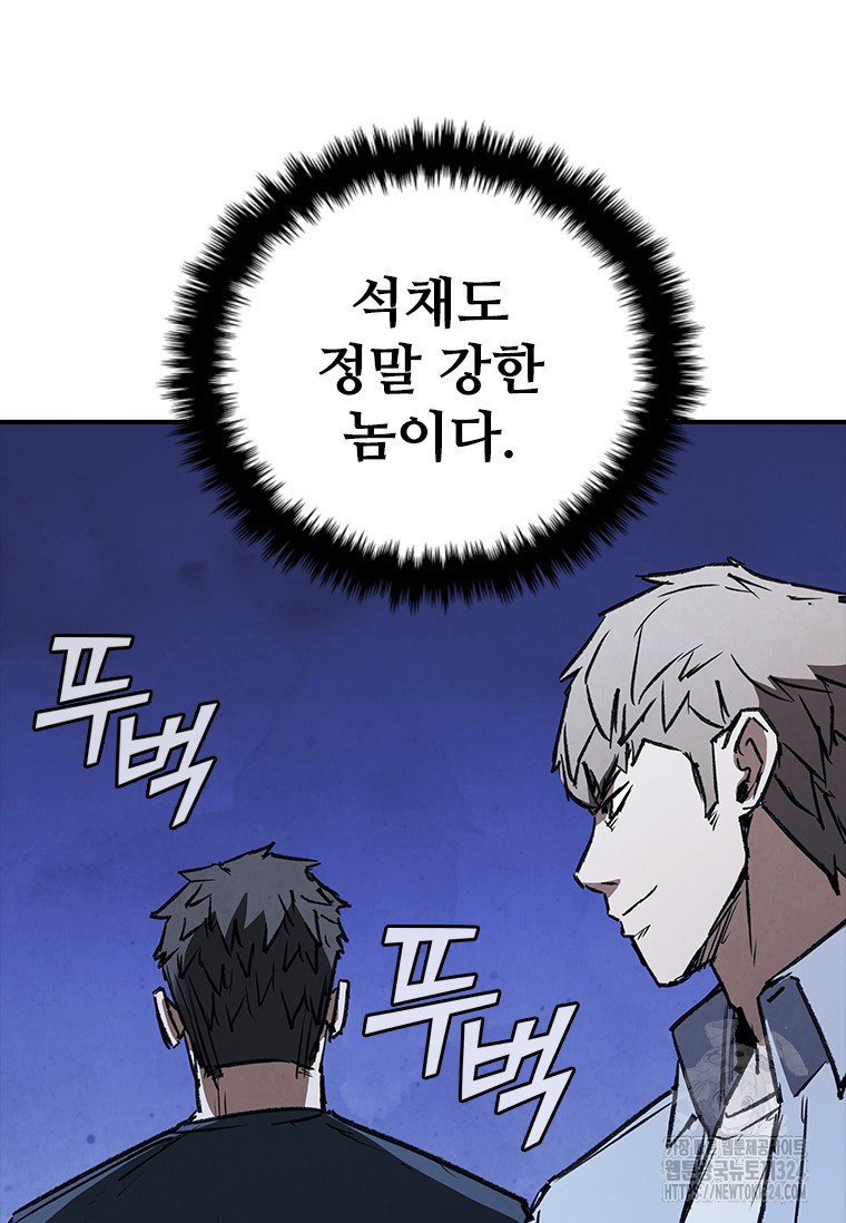 샤크 와이번 40화 56